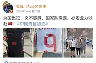 纵使中国男篮身处低谷，我们为何依然深爱这支球队？
