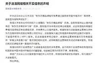 国家图书馆：未收到任何捐赠的“新东方精品课程”资源