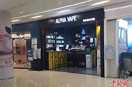 水果味电子烟将禁售，有人不解！冤？