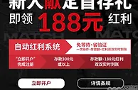老伟德新人专属：188元首存礼