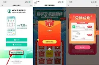农业银行必中1-50元微信红包