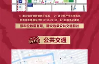 上海嘉定汇龙VS青岛西海岸单场比赛票务公告