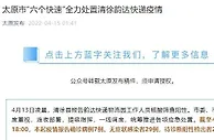 山西韵达物流园疫情，会影响我们的快递吗？