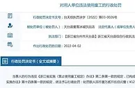 蜜雪冰城一门店因违法使用童工被罚12500元