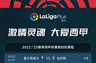 足球资讯：“皇家”内战，谁将更胜一筹；“冠亚”之争，究竟鹿死谁手？