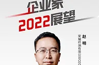 荣耀CEO赵明：2022年将是智能终端百花齐放新时期