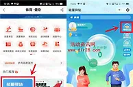 中国银行能量驿站简单领取1元微信立减金 亲测秒到账