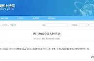 米哈游因营业信托纠纷诉五矿信托，7月25日开庭