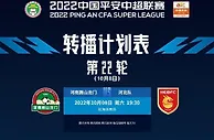 足球赛报：武汉三镇1比0小胜津门虎 暂时保住榜首位置