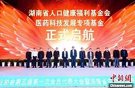 刘令安当选湖南省医药行业协会第五届理事会会长