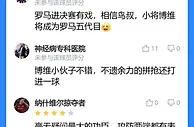 吧友点赞罗马小将博维的拼搏精神????“他将成为罗马五代目”