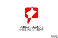 中甲第4轮综述：贵州爆冷输球丢榜首，成都与武汉均赢球
