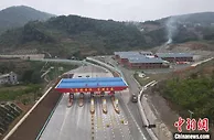 贵州：镇赫高速公路建成通车
