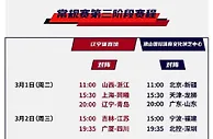 足球快讯：CBA顺德赛区各项赛事暂不对外售票 包括第三阶段＋全明星