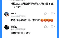 9.9分！吧友盛赞博格巴：高出场上球员不止一个档次