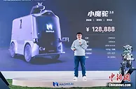 毫末董事长张凯：末端物流自动配送处在爆发前夜