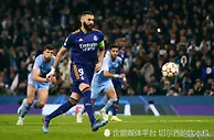 足球资讯：本泽灭霸！34岁皇马队长2次救主，金球奖失去悬念，赛后放出豪言