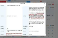 支持“24小时睡眠监测”？小米手环广告表达不准确被罚8万