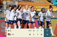 女世界杯葡萄牙女足VS美国女足前瞻：葡萄牙不成功便成仁？