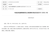 违法炒股交易147亿元 海通证券一员工被罚没超1亿元