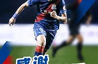 官方：上海申花与杨旭提前终止合同 杨旭愿为年轻球员腾成长空间