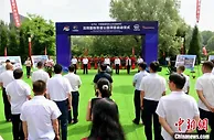 辽宁沈阳将建亚洲最大的国际泵道公园