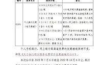 浦发银行：个人手机银行等渠道跨行汇款免费措施不变