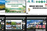 全国20家地质公园向师生派送暑假大礼