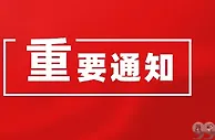 体彩官方：周六周日两期足彩停止销售 派奖取消