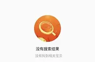 央视3.15晚会曝光后 多个电商平台下架抽奖弹力球