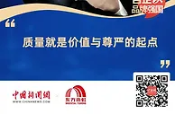 东方雨虹董事长：质量是价值与尊严的起点