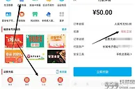 中国银行用户充值话费随机立减8-20元