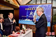 企业家、专家学者等共议中德经贸文化发展之道