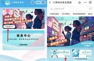 支付宝三得利乐享会抽7-30天优酷VIP会员