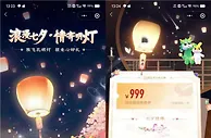 微信支付有优惠浪漫七夕领微信免费提现券