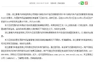 1.8万辆吉利GC7汽车存在安全隐患被召回
