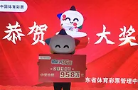 男子凭借8+2复式揽大乐透958万 中奖后内心很平静
