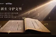 字节跳动向北大提供捐赠 支持研发开放的古籍数字化平台