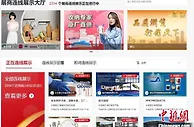第131届广交会“云开幕” 助力中国外贸平稳发展
