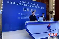 湖北组织千场招聘会、百万个岗位保用工促就业