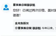 金龙鱼总裁回应有无调价计划：近期在考虑第三次调价