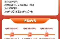 中国工商银行达标消费2笔领5元微信立减金