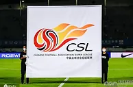 足球资讯：中超第二阶段赛程，12月12日开赛 首次跨年+23天8轮