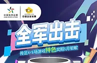 全军出击！传足特色奖期聚焦“欧战半决赛”