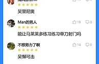 申花四胜一平，吧友给主帅吴金贵打出罕见10分，称他“吴里尼奥”