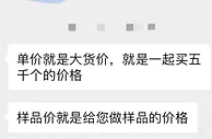家用美容仪贴牌乱象：零售价是拿货价10倍，无需资质给钱就行