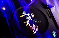 内参酒超高端战略新品“三生万物”上市 首次以“感官雷达图”解码文化酒