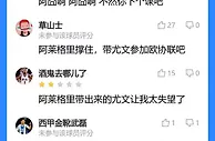 评分4.2！吧友点评阿莱格里：阿囧啊，不然你下个课吧
