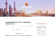上海：92号汽油最高零售价为12291元/吨