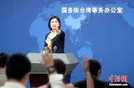国台办：新措施出台 台湾居民申设个体工商户经营范围扩至122项行业领域
